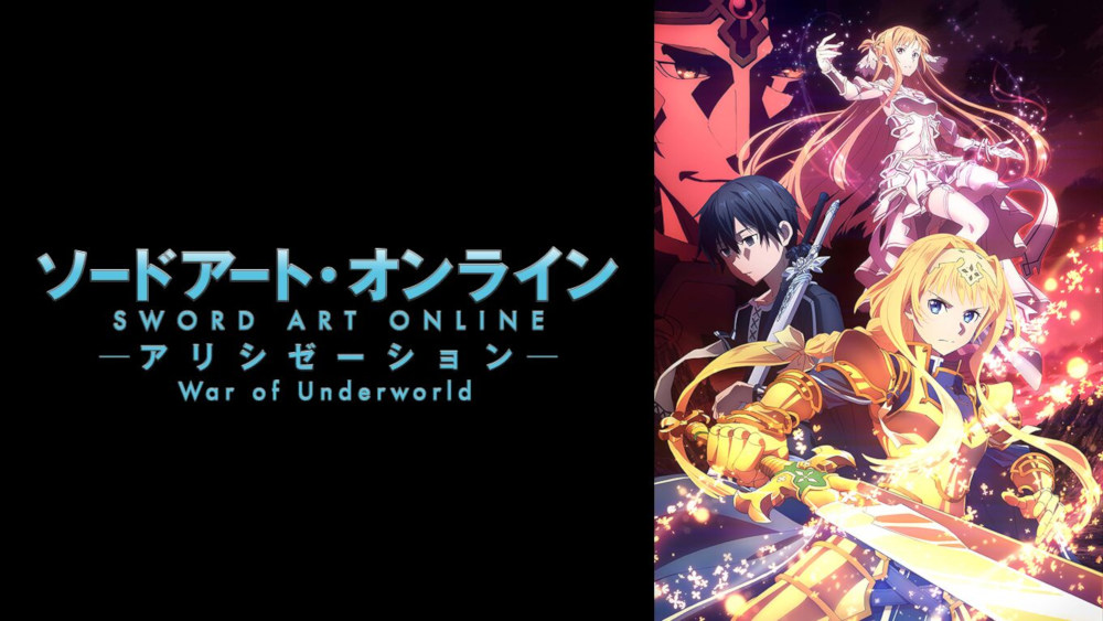 Sword Art Online: Alicization War of Underworld 